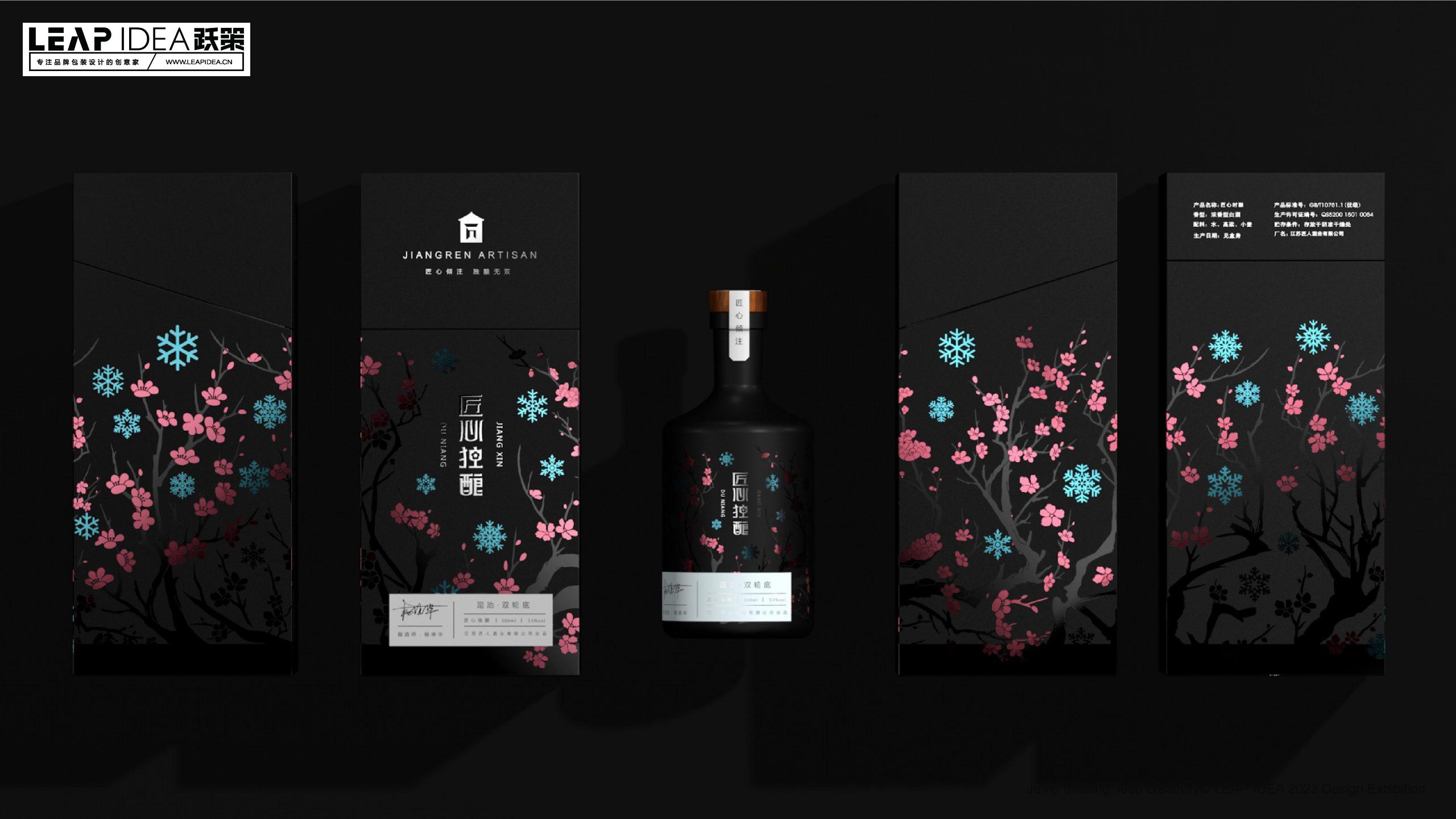 LEAP IDEA 跃策-酒水包装设计-40